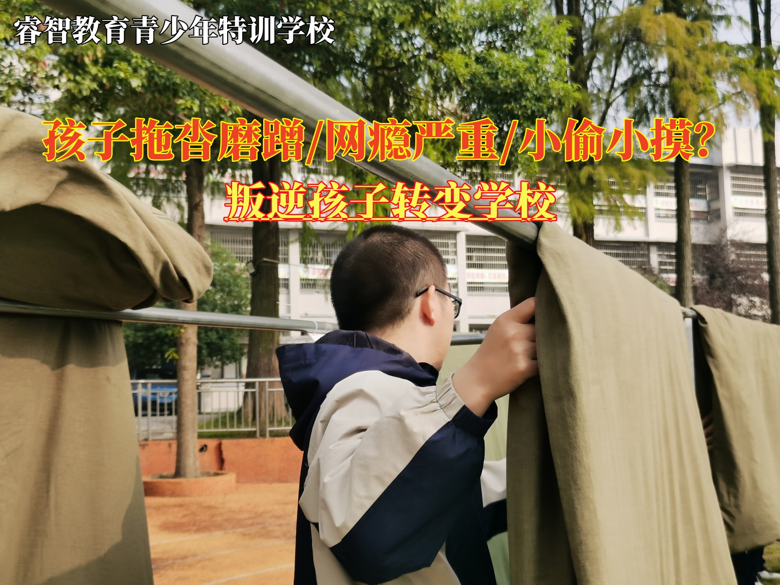 叛逆孩子转变学校戒掉孩子拖拉的习惯