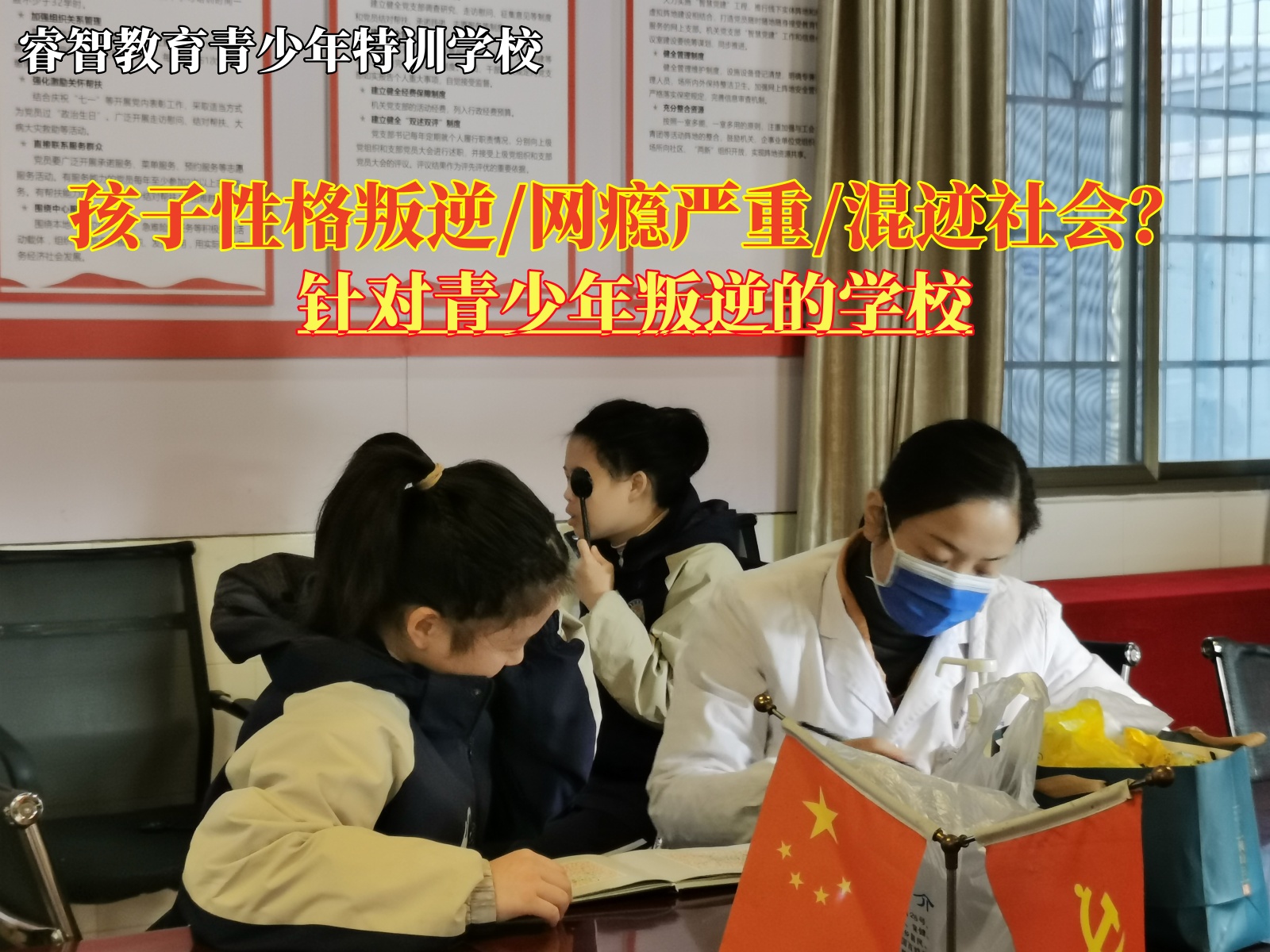 针对青少年叛逆的学校学费贵不贵？