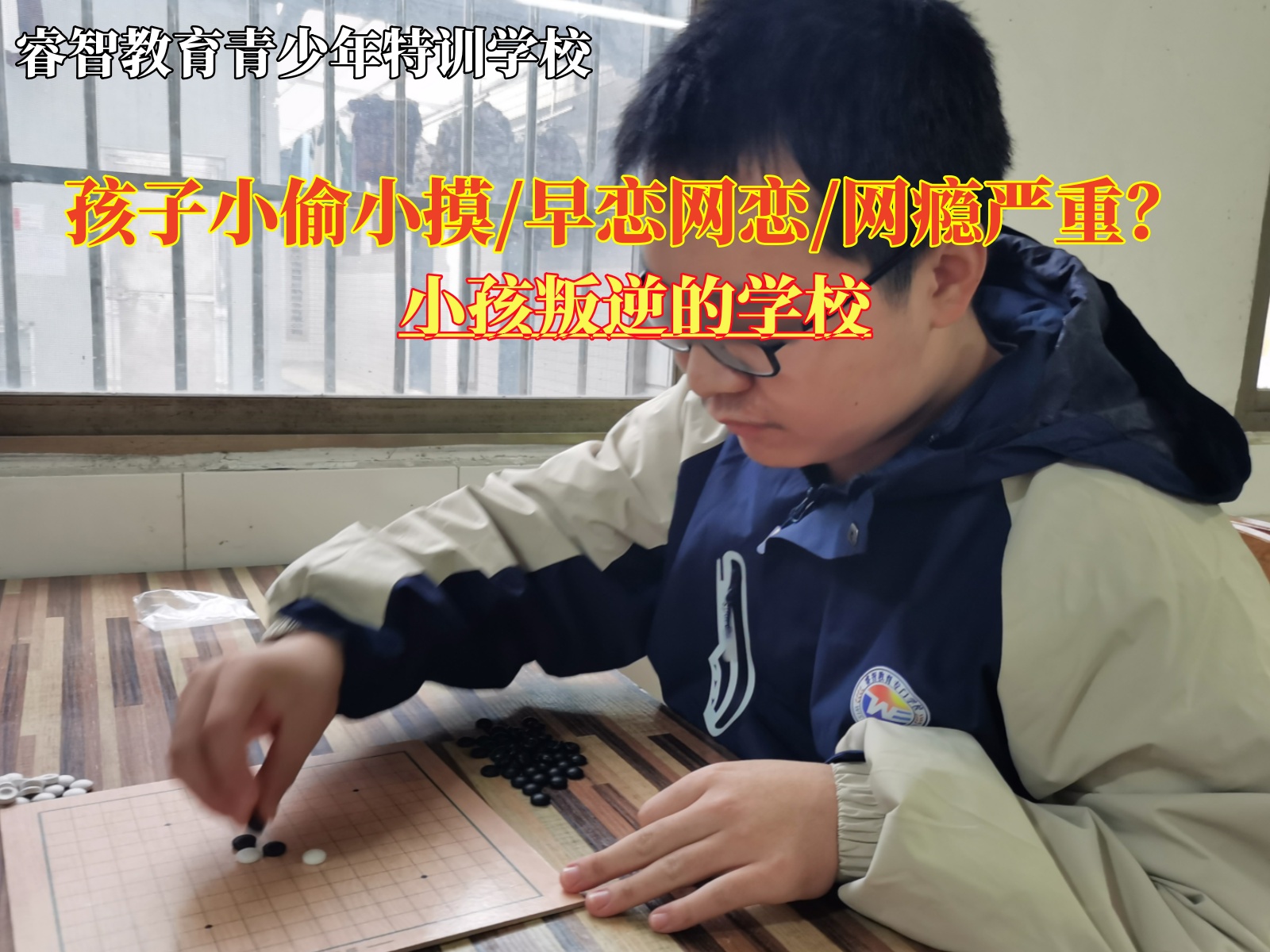 小孩叛逆的学校纠正青少年偷东西的行为习惯