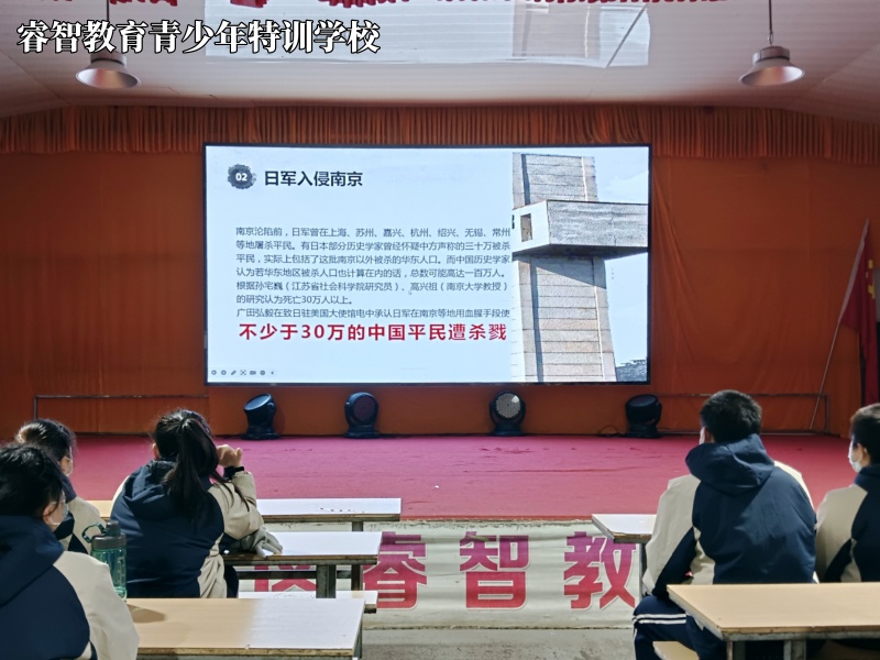 睿智教育青少年特训学校开展国家公祭日活动