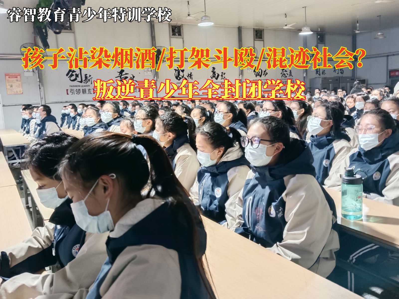 叛逆青少年全封闭学校戒掉孩子吸烟的行为