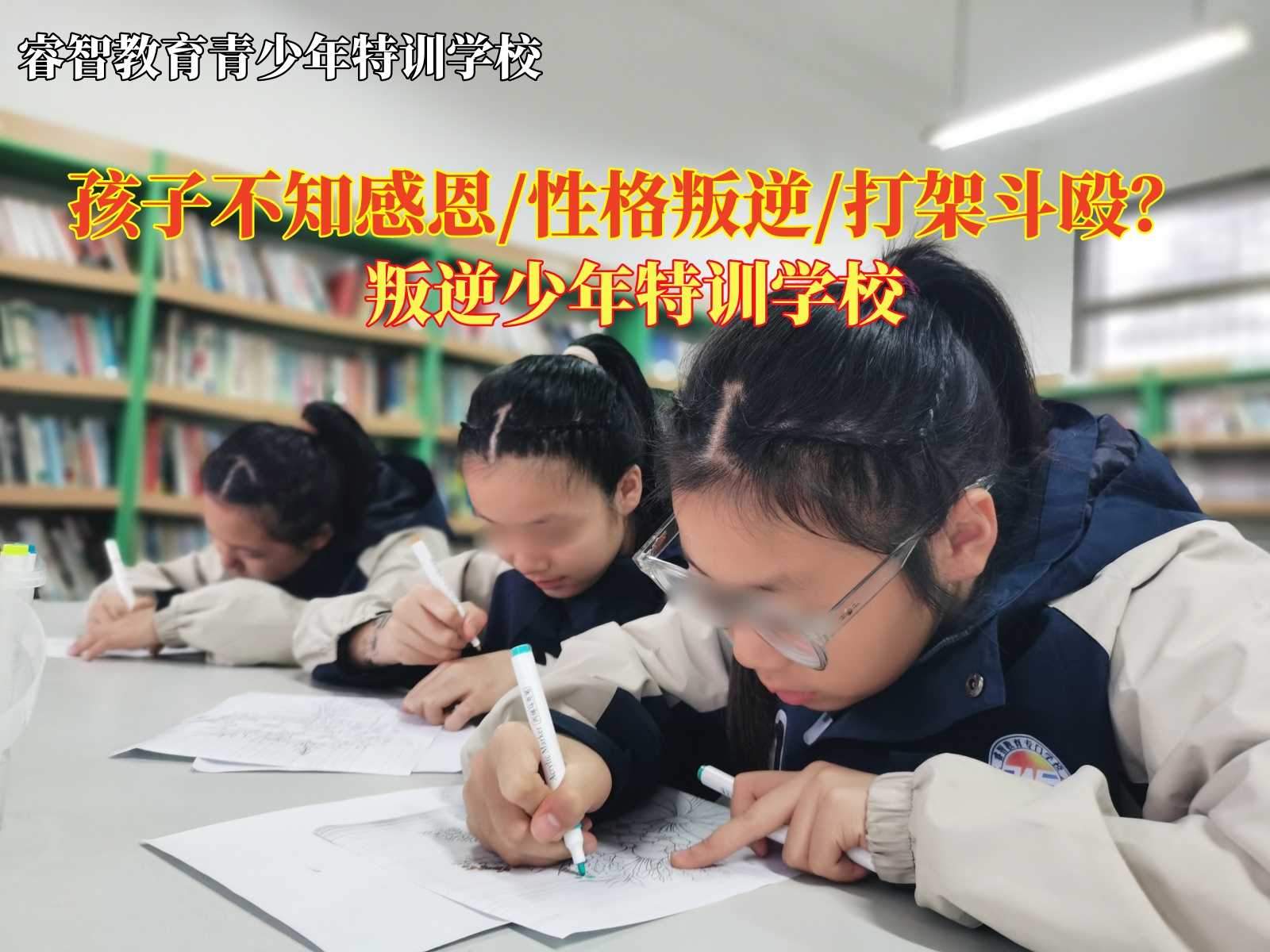 叛逆少年特训学校教导不懂得感恩的孩子