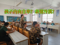 益阳心理学校教育改善孩子自卑问题