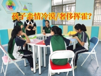 孩子亲情冷漠？湖南少年教育学校有妙招