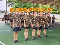 湖南青少年教育学校针对孩子叛逆问题的建议