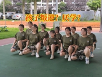 岳阳青少年管教学校矫正孩子叛逆