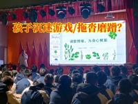 ​戒除青少年网瘾学校教家长防止孩子沉迷游戏