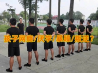 湖南长沙特殊教育学校如何矫正网瘾