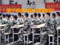 长沙早恋孩子改变学校：如何改变孩子早恋想法