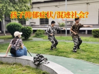 青少年管教叛逆学校怎么改变孩子的打架斗殴行为