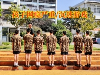 青少年网瘾学校：拯救沉迷游戏孩子迷途知返