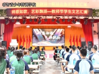 睿智青少年特训学校举行教师节文艺汇演