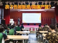 青少年戒网学校机构矫正孩子手机成瘾