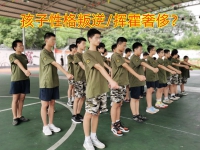 湖南青少年矫正学校分析孩子挥霍无度行为的危害