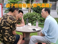 封闭式叛逆军训学校分析造成孩子叛逆的原因