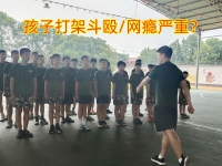 叛逆期教育少年学校改变孩子喜欢打架斗殴