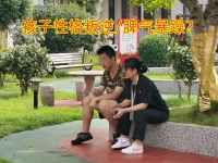 孩子叛逆教育学校教家长正确引导脾气暴躁的孩子