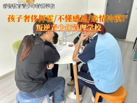 叛逆青少年管理学校矫正败家的孩子