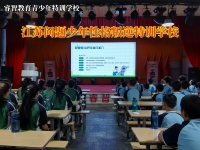 江苏问题少年特训学校改变孩子懒散拖拉