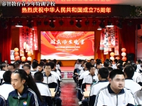 睿智教育青少年特训学校喜迎国庆