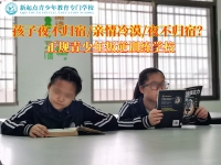 正规青少年叛逆训练学校改变离家出走的孩子