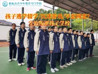 问题青少年特训学校教育辍学的孩子