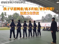 叛逆少年学校收费解决孩子早恋问题的诀窍