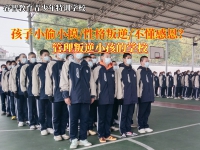 管理叛逆小孩的学校矫正青少年的偷盗行为